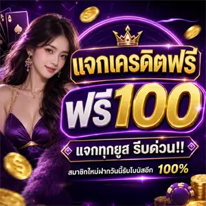 สล็อต วอ เลท เครดิต ฟรี
